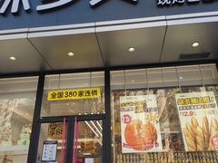门面-味多美蛋糕(静安庄店)