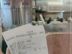 -AunteaCare姨妈热饮(琶洲店)