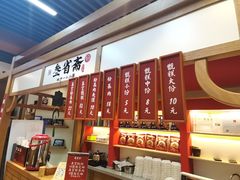 -叁省斋粉蒸肉甑糕·清真(回民街店)