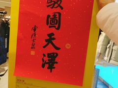 -杭州西湖银泰百货