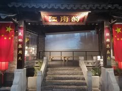 -江南韵·无锡太湖文化体验餐厅(凤凰天街店)