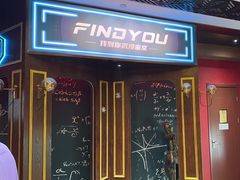 -恐怖游戏(湖滨店)