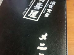 -有喜屋·深夜食堂(北京西路店)