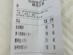 -怡园饭店-餐厅(四望亭店)