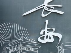 -开元商城(钟楼店)