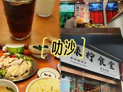 -绿柠食堂(北外滩店)