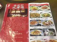 菜单-杏花村水席楼(西大街总店)