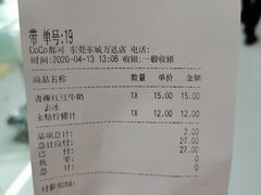 -CoCo都可(东城万达店)