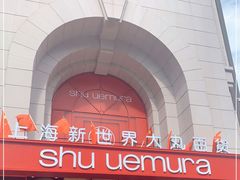 -新世界大丸百货