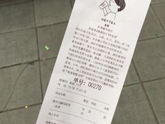 账单-喜茶(东莞雍华庭店)
