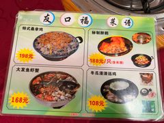 -友口福(大良店)