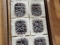-阮大兴糕团(日月光中心店)
