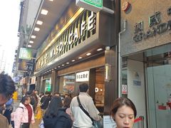 -华嫂冰室(尖沙咀店)