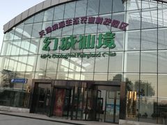 -龙达温泉生态城