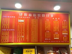 -肆姐面粉馆(坡子街店)