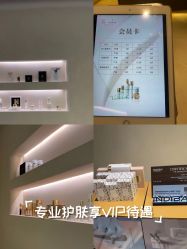-VALMONT·若嫚蝶国际美肤中心