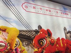 -鲜粉匠·鲍汁肠粉(民治店)