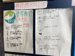 -德禄酸奶(莫家街店)