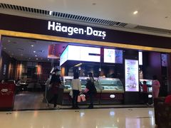 门面-哈根达斯(皇城恒隆广场店)