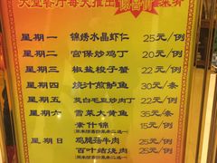 菜单-上海老饭店(北京分店)