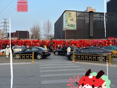 -三旗百汇商品城