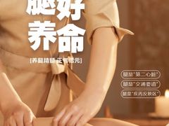 -康之道盲人按摩(二七路No.5店)