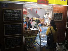 门面-椰爺爺·椰子冻砵仔糕