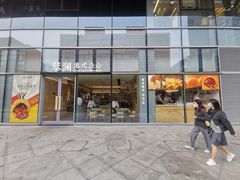 门面-蔡澜点心(三里屯T+MALL店)