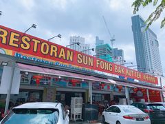 门面-新峰肉骨茶