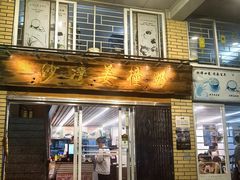 -沙湾姜撞奶甜品店(昌岗中路店)