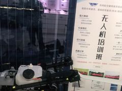 -DJI大疆售点(丰台总部基地店)