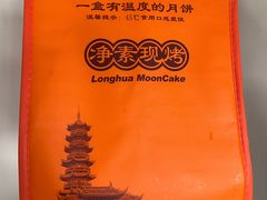 -龙华素斋(龙华路店)