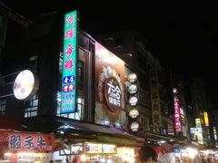 -六合夜市