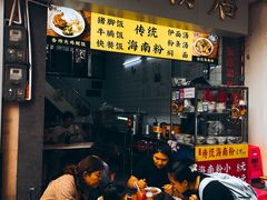 -富辉粉店·海南咖喱饭