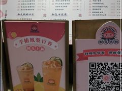 -和气桃桃(宏伊广场店)