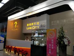 -连城·新天地(福华一路店)