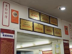 -笔记安顺夺夺粉火锅