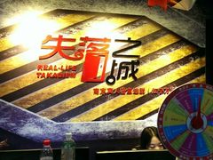 android_upload_pic-失落之城沉浸式剧情密室(江宁万达店)