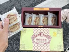 -黄远堂凤梨酥·伴手礼(中山路六店)