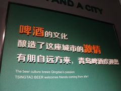 -青岛啤酒博物馆