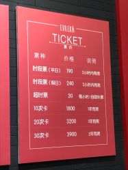 -Eureka优瑞卡儿童主题乐园(合生汇购物中心店)