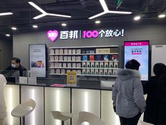 -百邦苹果官方授权售后维修(中关村店)