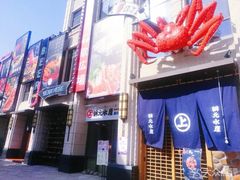 -綱元·海鲜豆捞(明州里店)