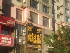 门面-钱商茉莉香鸭颈王(立山广场店)