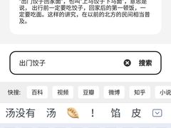 -白记饺子馆多伦道店