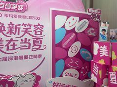 -希玛爱康健口腔(南山海岸城店)