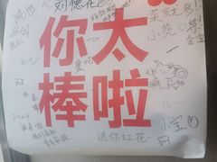 -红花点心局(大观园店)