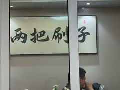 -清真·同发顺饭庄·烧麦(总店)