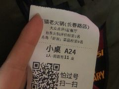 -东镇老火锅(长春路首店)