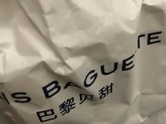 -巴黎贝甜(五道口店)